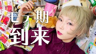プレゼントの中身全部見せます