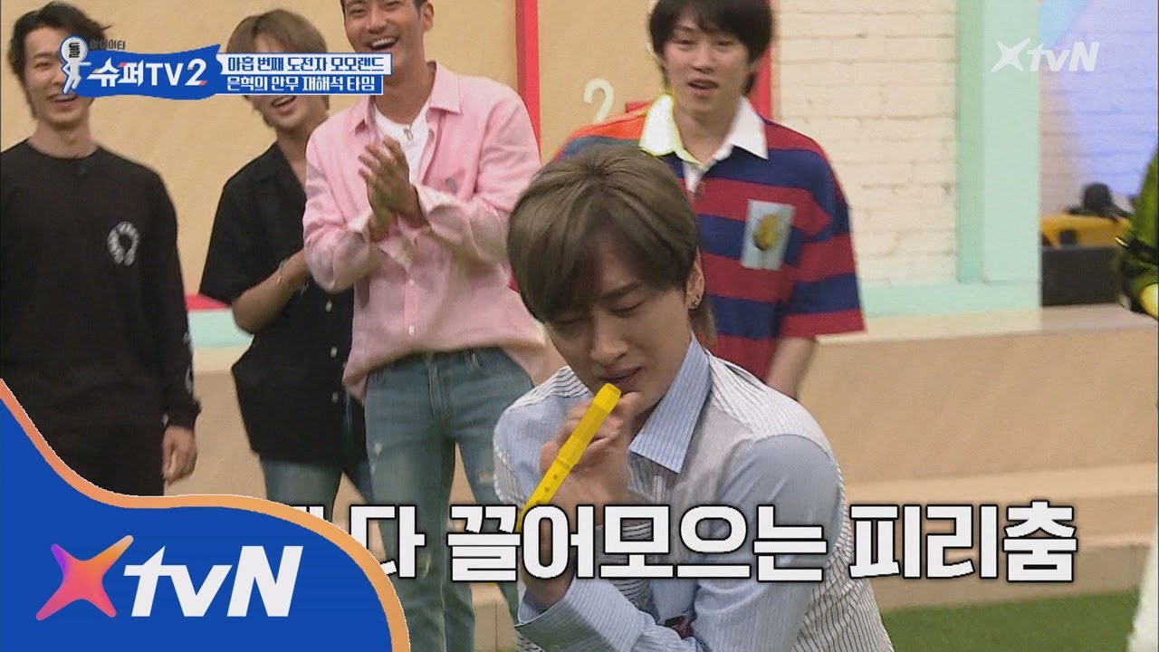 SUPER TV 2 은혁(aka.재해석 씨)가 추는 모모랜드-BAAM ♬ 180802 EP.9