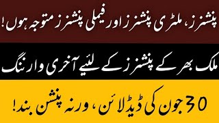 Information Breaking News for All Pensioners _ How to transfer Military Pension from Post Office to Bank Account News