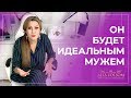 5 типов мужчин, которые будут идеальными мужьями