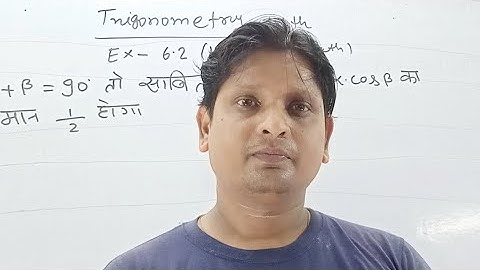 Trigonometry 11th Kc Sinha Math Ex 6.2