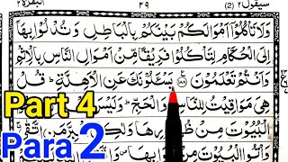 Para 02 Part 04 Reading Quran Online Quran Padhna Sikhe Quran Kaise Padhe