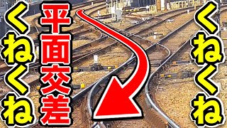 【カオス】本線をまたいでクネクネ入線する平面交差がおもしろすぎる！！！