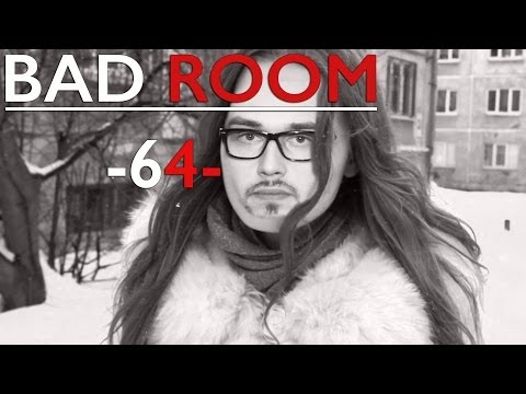 видео: BAD ROOM №64 [ТАЙНА ЛЕДИ ХЭ]