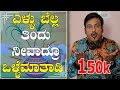 RJ SUNIL (official) | ಎಳ್ಳು ಬೆಲ್ಲ ತಿಂದು ಒಳ್ಳೆಮಾತಾಡಿ | rj sunil colour kaage | EP-299