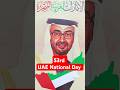 Eid Al Etihad 53rd UAE National Day 🇦🇪 02 December #uae #dubai #abudhabi #trending