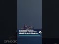 Ормузский пролив под контролем Ирана: что известно о договоренностях #иран #сша #ормузскийпролив