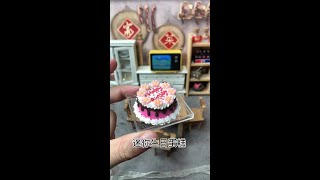 Mini kitchen's smallest birthday cake #Mini kitchen #Mini food play #Mini scene