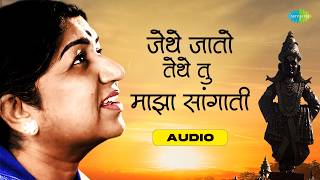 Jethe Jato Tethe Tu Maza Sangati | जेथे जातो तेथे तू माझा संगाती | Lata Mangeshkar | Shrinivas Khale
