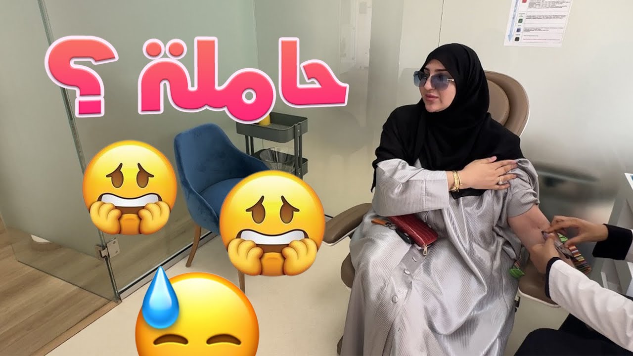 VLOG-😪 درت التحاليل-  داكشي اللي خفت منو طحت فيه