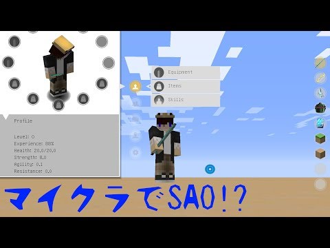 Minecraft Mod Showcase Sword Arts Online Ui Youtube