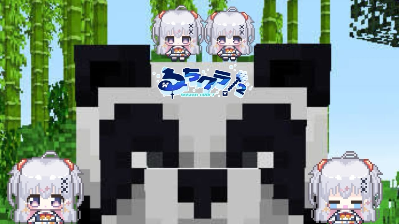 【Minecraft #るちクラ2 】パンダを捕まえよう！！【＃Vtuber】