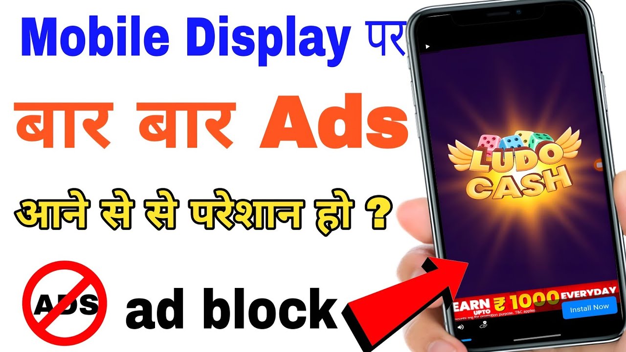 Phone ke ads aana Kaise band Karen/फोन पर आने वाले ऐड को कैसे बंद करें