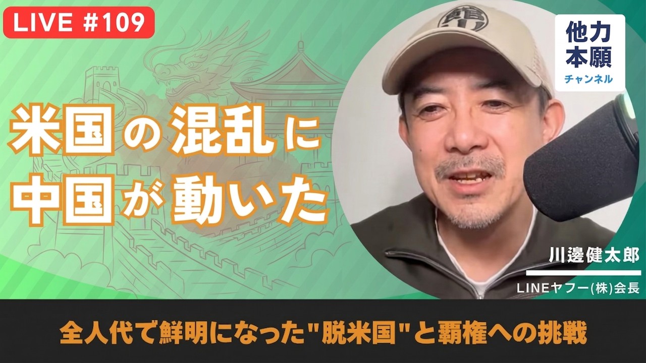 川邊の他力本願チャンネル：新聞朝刊初見読み解き(3/6)