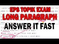 HOW TO ANSWER LONG PARAGRAPH IN EPS TOPIK EXAM | answer without reading | EPS T…