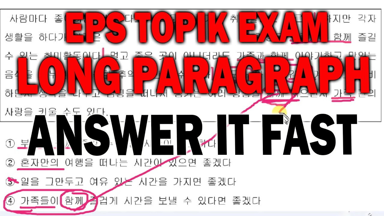 HOW TO ANSWER LONG PARAGRAPH IN EPS TOPIK EXAM Answer Without Reading 