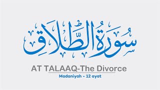 65 Surah AT TALAQ | TALAK | سورة الطلاق | Sheikh Shuraim | Arabic Text HD | Complete | Para Juz 28
