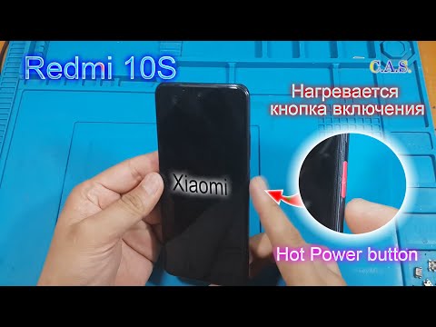 Redmi note 10S нагревается кнопка включения, Redmi note 10S power button gets hot