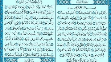 سورة النازعات