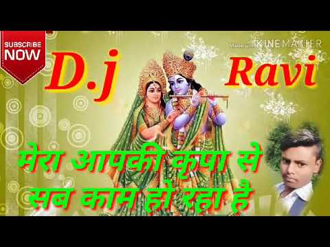 Mera Aapki kripa se sab Kaam ho Raha Hai   Original Song Ravi Dj Hard  Dholak Mix