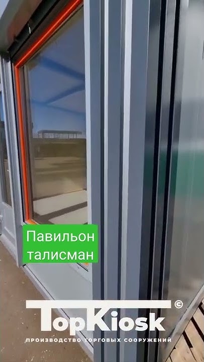 Каждый павильон универсальный - YouTube