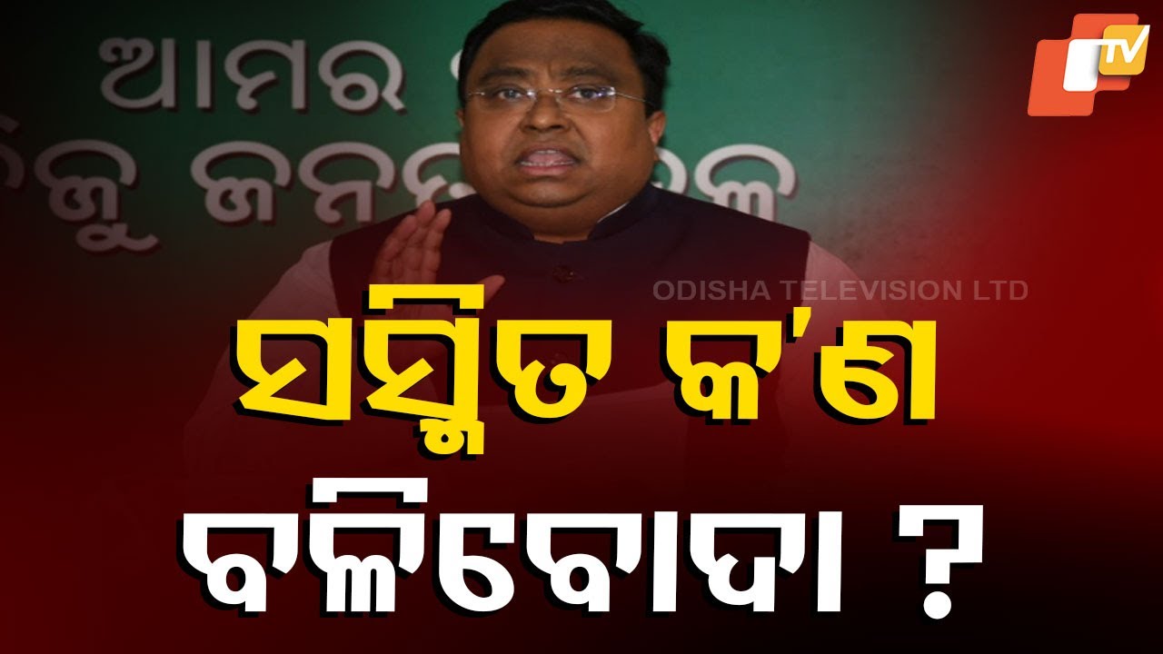 Waqf Bill Row: BJD Leaders Raise Questions Over No Action Against BJD MP Sasmit Patra
