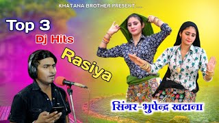 Top 3 Dj Hits Rasiya सिंगर भूपेन्द्र खटाना !! Dancer Boby Alwar !!@khatanabrother2740