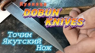 :  Dobun Knives.   .