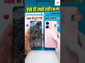 Pyaar Mein Toota Mobile! 💔😂 Dukandaron Par Aisi Kripa Bani Rahe! 🤫📱! 🛠️ #mobilerepair