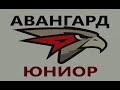 " АВАНГАРД-ЮНИОР"2009- " ВЫМПЕЛ"  2009   16.01.2022