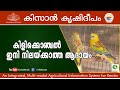 Stunning parrots of Kerala.. A tale of ornamental bird farming of Sri. Deepak, Kayamkulam