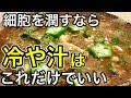 【味噌があればOK】実は最高の脱水対策だった！猛暑の味方/急遽の冷や汁は2分で作れる！