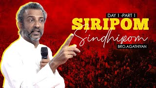 SIRIPOM- SINDHIPOM 2023 day 1/ part 1| bro. Agathiyan tamil christian message 2023  @Ooty  | Divine