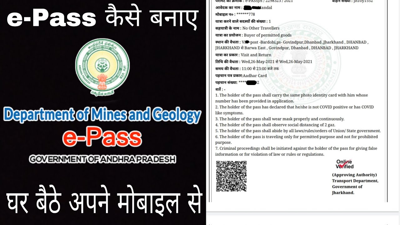 How to creat e-pass at home e-pass कैसे बनाए मोबाइल से।