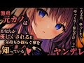 【ヤンデレASMR】別れても家に押し掛けて世話を焼いてくる元カノは、今度こそあなたを絶対に堕としたくて…♡【男性向けシチュエーションボイス】