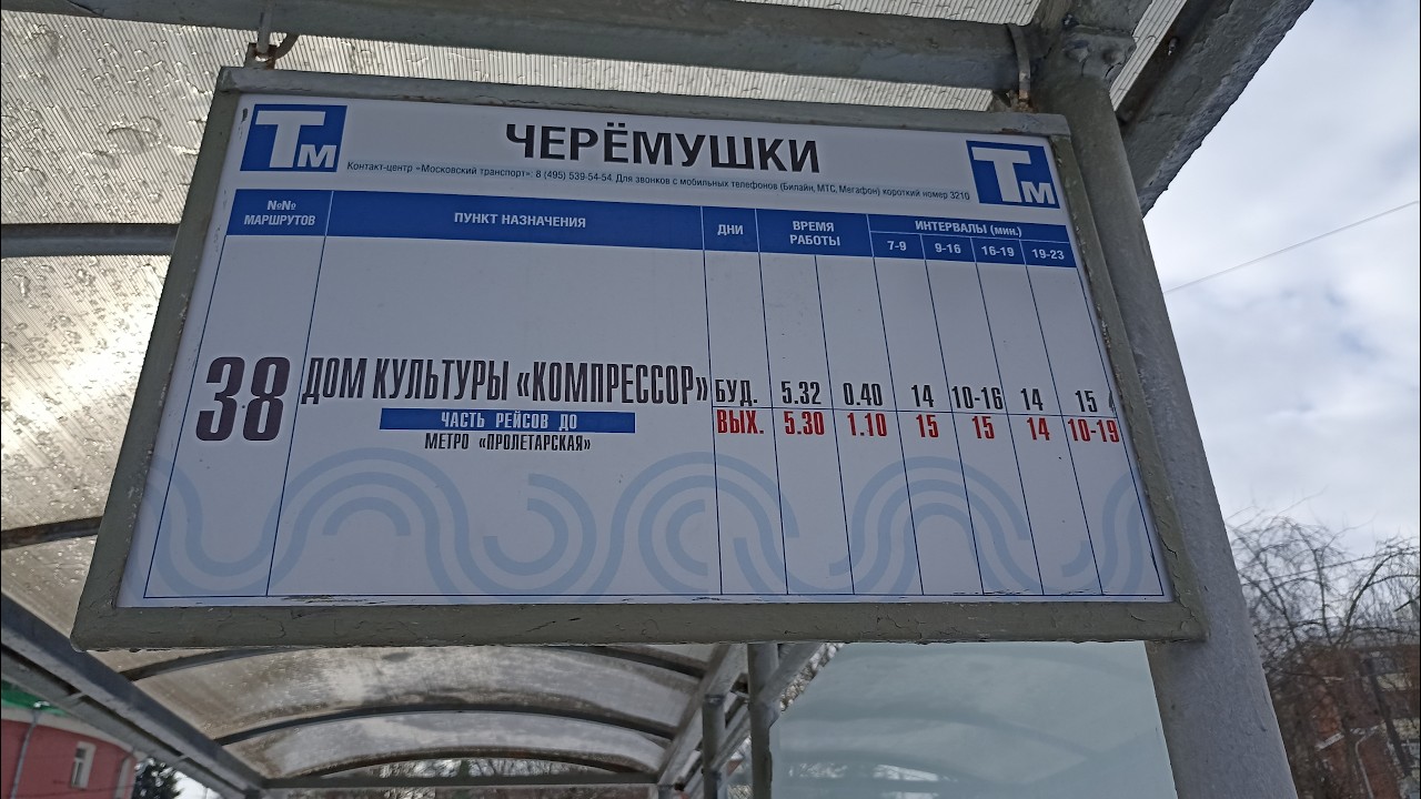 !!Эксклюзив. Аудиопоездка на Трамвае Витязь-М по маршруту №38 (ДК Компрессор - Черёмушки) 09.03.2026