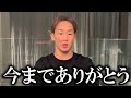 『今までありがとうございました』朝倉未来が平本蓮にKO負け後まさかの一言!まさかの引退か?【超RIZIN3朝倉未来vs平本蓮試合結果速報】