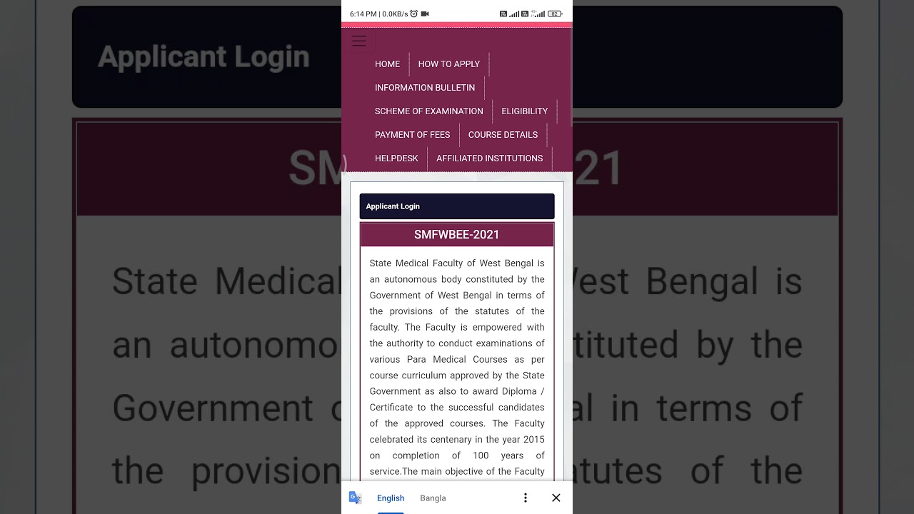 HOW TO DOWNLOAD ADMIT CARD FOR PARAMEDICAL EXAM 2021