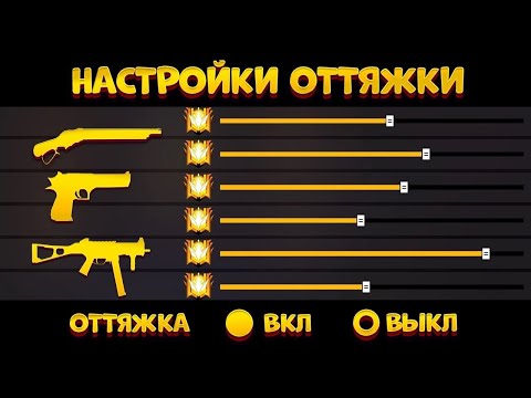 Видео: Барлық настройкалардытексердім✅ Ең мықтысын алдым 🤯