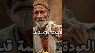 الراجل لي كان واقف #shortvideo #اكسبلور #اشتراك_بالقناة #short