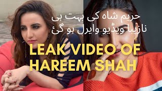 Hareem shah leak video #hareemshah #leaks