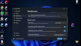 Туториал как настроить и установить Blox Trap screenshot 4