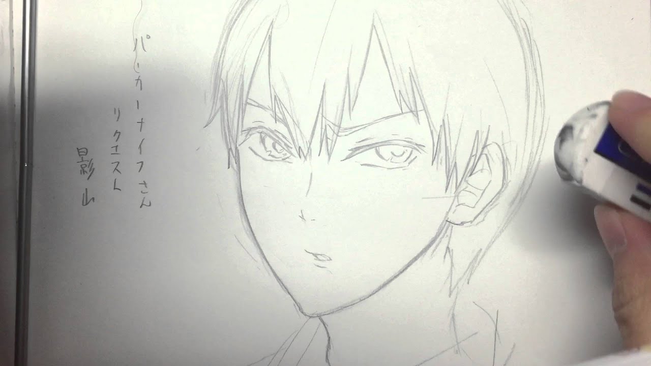 リクエスト ハイキュー 影山を描いてみた Youtube