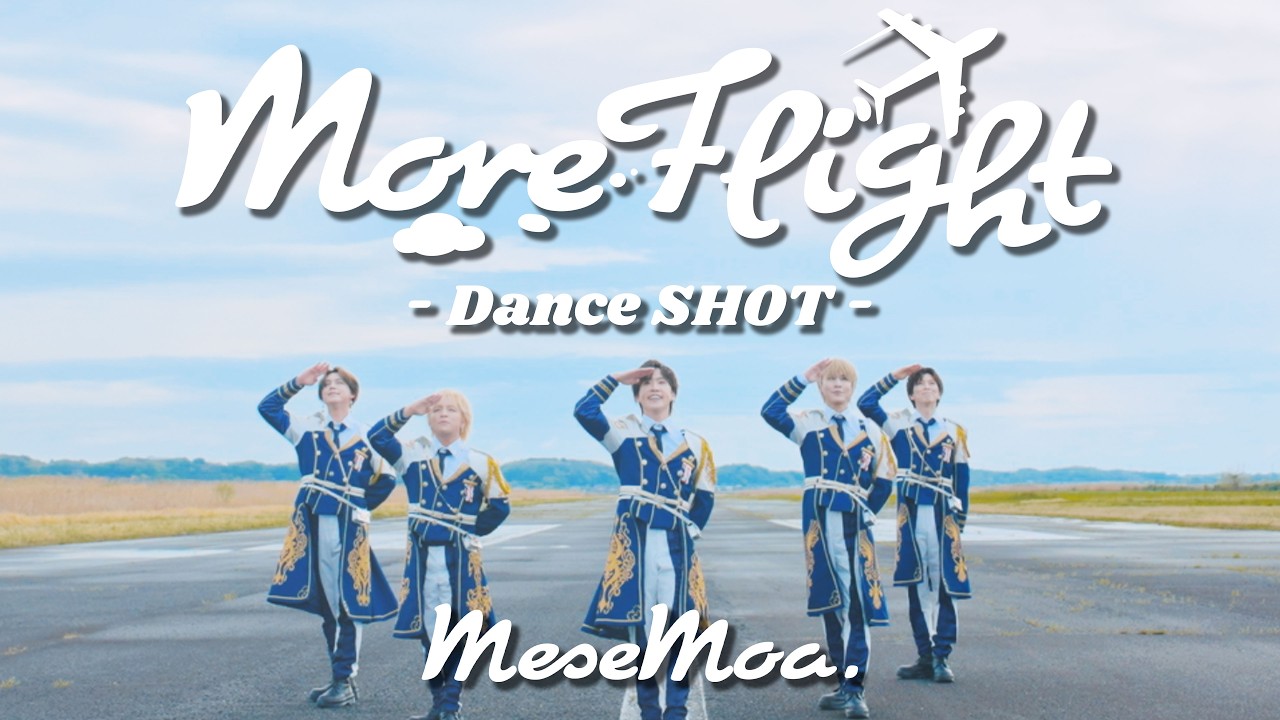 【MeseMoa.】More Flight -Dance Shot Ver.-【18th Single】