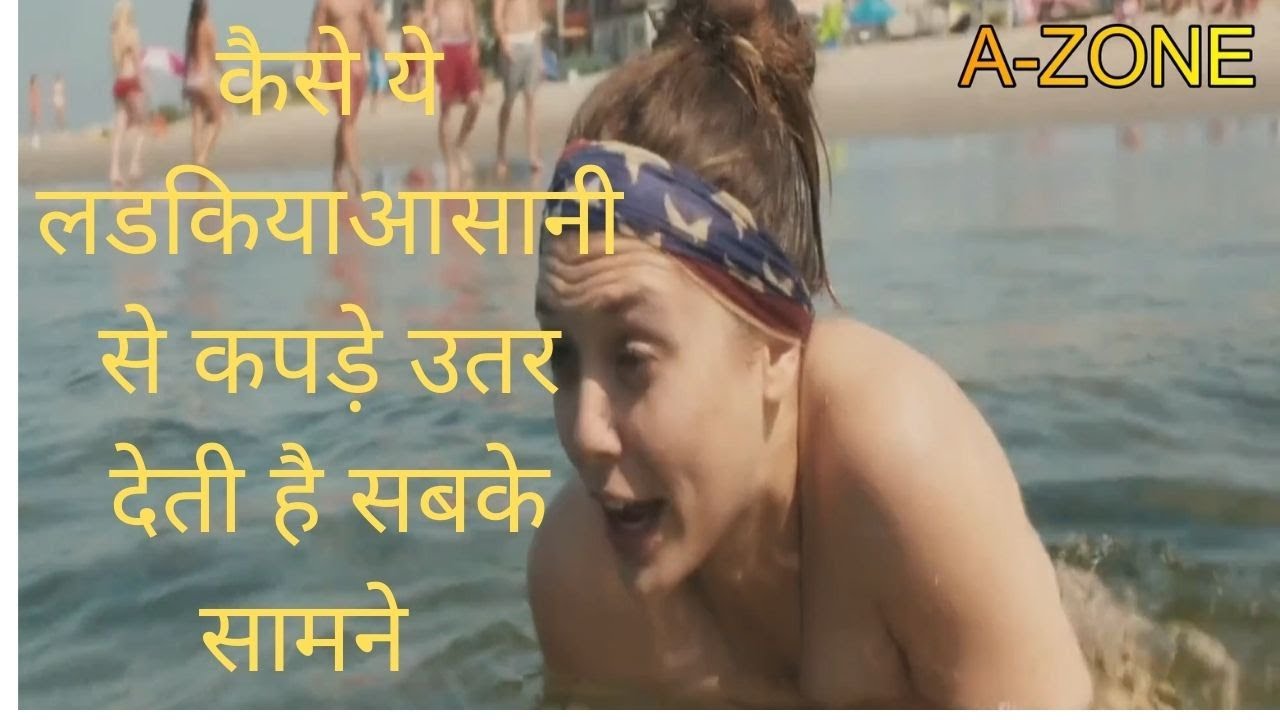 Very Good Girls Movie Movie Explain Hindi Channel YouTube Very good girls movie movie explain hindi channel youtube