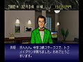 ウイニングポスト2　プログラム96(SS版)　プレイ動画26(実況無し)