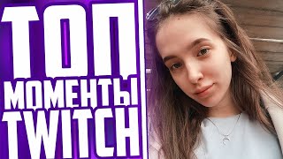 Топ Моменты С Twitch | Свидание Генсухи И Строго | Музыкальный Стрим Эвелона