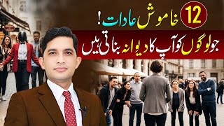 12 Silent Habits That Make Everyone Love You | Daily Dose Of Motivation