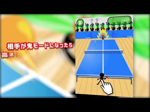 Demone Ping Pong