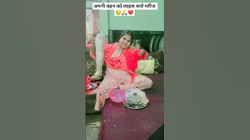 आपकी बहन 😓 || My First Vlog || Sad Video | Respect and Humanity #shorts #song #sad #trending #love